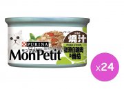 Mon Petit 至尊 燒汁嫩滑白雞肉及蕃茄貓罐頭85g x24pcs(主食罐)