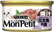 Mon Petit 至尊 燒汁三文魚及蝦貓罐頭 85g(主食罐)