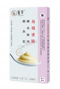 寵幸Favour陳皮豚肉鰻魚泥[補腦護眼]70g