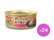 懷石鮮湯吞拿魚鰹魚貓罐頭60g x24pcs