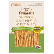 Sunrise天然優質牛筋50g(犬用)
