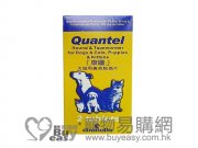 Quantel康圖犬貓用廣效除蟲片2粒