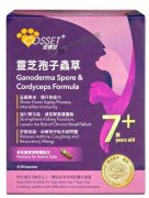 愛寵健靈芝孢子蟲草老年貓用30粒(7+)