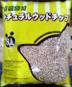天然環保松木消臭貓砂 8L (約5kg)