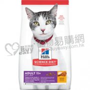 Hills抗衰老配方11+老年貓糧7lb(11歲以上)