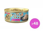 懷石鮮湯吞拿魚沙丁魚貓罐頭60g x48pcs