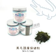 SmartLove美毛護膚保健粉100g