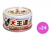 犬王道-田園雞+三文魚主食罐頭85g x24pcs