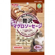 Petio無穀物吞拿魚肉腸貓小食8pcs