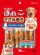 Sunrise雞脯肉繞牛奶鈣骨M6條裝