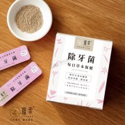 寵幸草本保健-除牙菌粉(1gx30包)