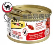 GimCat 尊貴配方吞拿魚蕃茄貓罐頭70g x6pcs