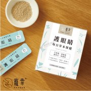寵幸草本保健-護眼睛(1gx30包)