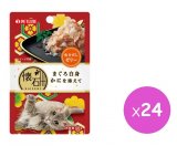 懷石蒸煮吞拿魚蟹肉果凍包40g x24pcs