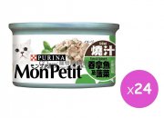 Mon Petit 至尊 燒汁吞拿魚及菠菜貓罐頭85g x24pcs(主食罐)