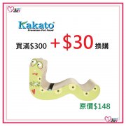 貓抓板(凡購買Kakato罐頭 $300以上，可加HK$30換購一個)