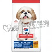 Hills高齡犬細粒糧15lb(7歲以上)