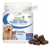 Vetnex咀嚼潔齒粒牛肝味100g