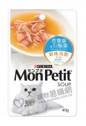 Mon Petit 鮮味湯羹吞拿魚及白飯魚貓湯包40g