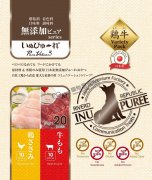 犬用無添加雞肉牛肉醬13gx20pcs