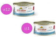 AlmoNature 吞拿魚鵪鶉蛋貓主食罐頭70g x13pcs