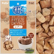 Petio凍乾雞肝粒狗小食30g