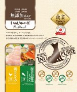 犬用無添加雞肉蔬菜醬13gx20pcs