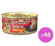 懷石蟹肉海鮮吞拿魚啫喱貓罐頭60g x48pcs