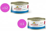 AlmoNature 吞拿魚沙丁魚貓主食罐頭70g x13pcs