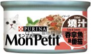 Mon Petit 至尊 燒汁吞拿魚及蕃茄貓罐頭85g(主食罐)