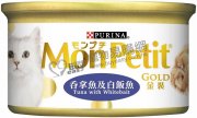 Mon Petit 金裝吞拿魚及白飯魚貓罐頭 85g