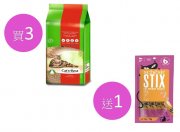 Cat's Best黏結吸臭木貓砂17.2kg x3pcs