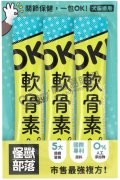 怪獸部落 OK軟骨素犬貓關節保養1.5gx3條