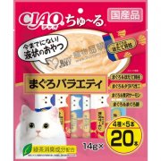 ~CIAO啾嚕金槍魚扇貝味14gx20pcs(混合味)