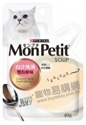 Mon Petit 白汁純湯雙魚鮮味貓湯包40g
