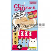 CIAO肉醬包-吞拿魚化毛配方14gx4pcs