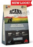 ACANA傳承-小型成犬配方細粒糧2kg