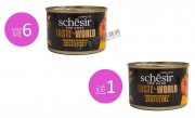 Schesir雞肉瑪沙拉狗主食罐150g x7pcs