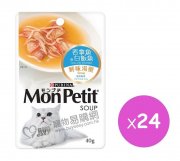 Mon Petit 鮮味湯羹吞拿魚及白飯魚貓湯包40g x24pcs
