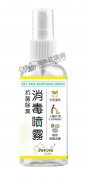 寵物消毒噴霧50ml(買滿$100,可加$34.5換購一支)