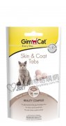 GimCat每日補充美毛美膚丸貓小食40g