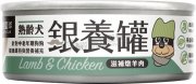 熟齡犬滋補羊肉銀養主食罐80g