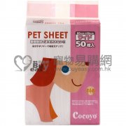 COCOYO原味經濟型尿墊日本版50pcs(45x60cm)