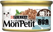 Mon Petit 至尊 燒汁吞拿魚貓罐頭 85g(主食罐)