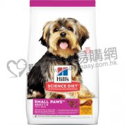 Hills成犬小型犬專用系列糧15.5lb