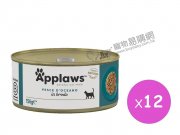 Applaws 海魚飯貓罐頭156g x12pcs