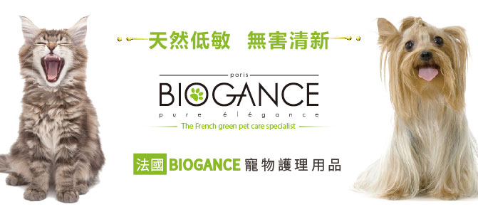 Biogance